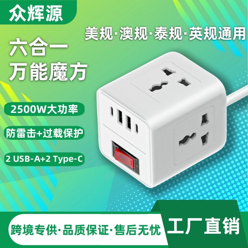 Universal Cube Socket Australian Standard Small Portable TypeC High ...