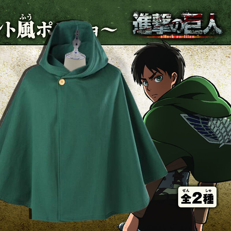 Attack giant cape cos Survey Cloak cos Survey corps cos Clothing Wings ...