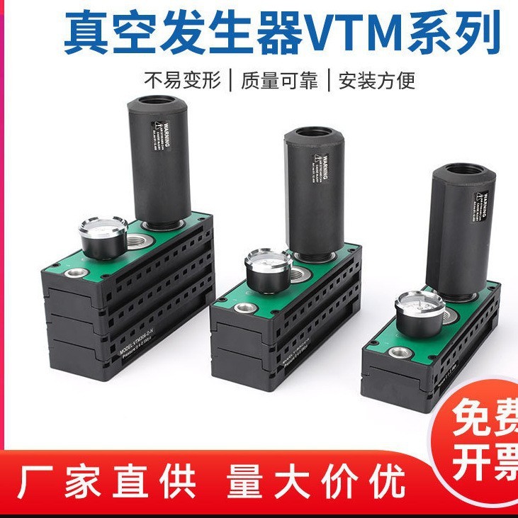 Vacuum Generator VTM Series Multi-stage Vacuum Generator VTM/PBM/20 ...