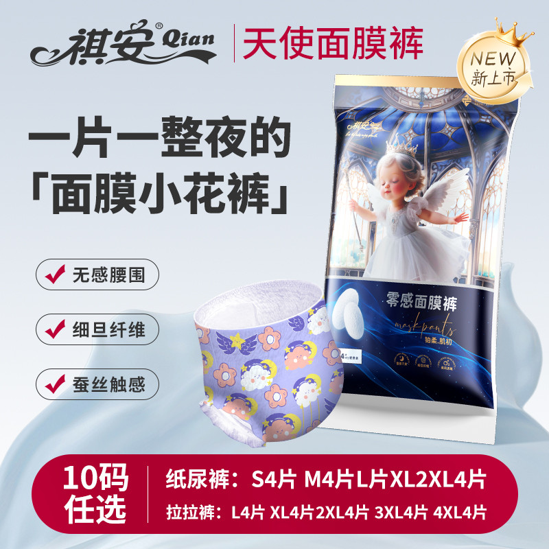 pampers pants murah pampers pants Qian Angel Mask Pants Baby Diapers ...