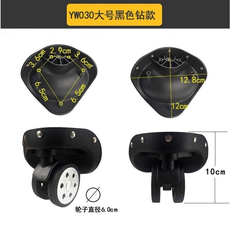 Trolley Suitcase Wheel Accessories Hongri A-77/HK W-94-2/JL-097-1 ...