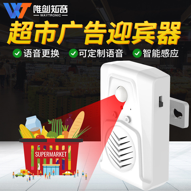 M12Welcome to the Supermarket Convenience Store Entrance Sensor Voice ...