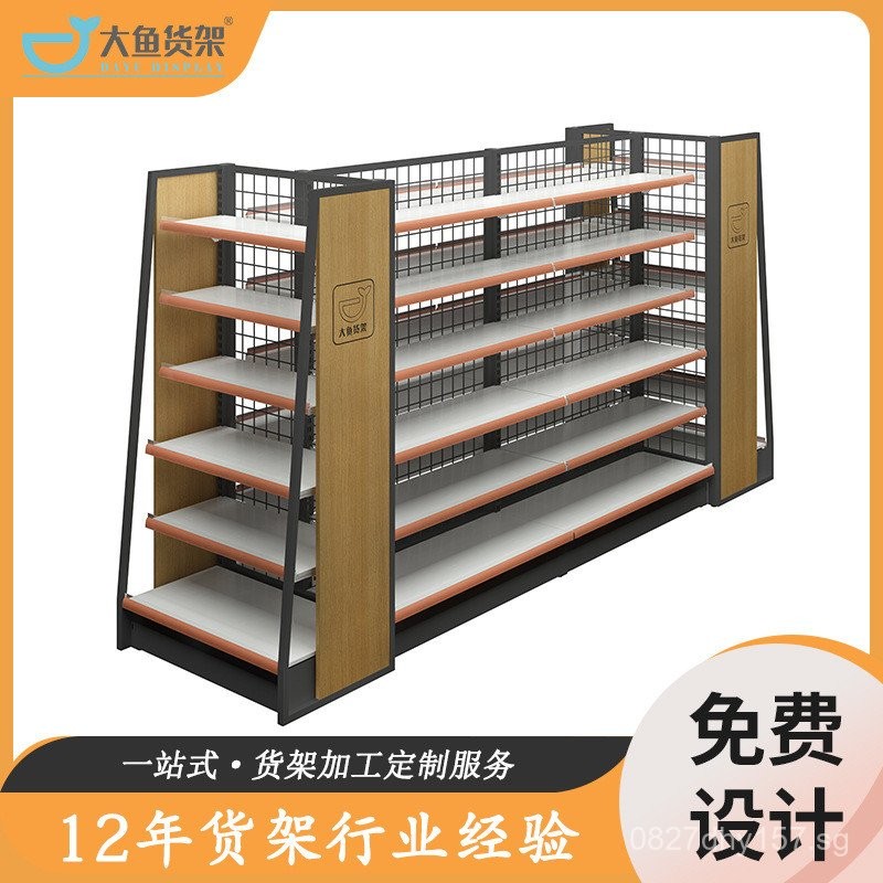 Snack Convenience Store Supermarket Shelf Stationery Wholesale Center ...