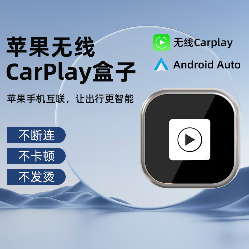 Wireless carplay Box Android2Combination1Wired to Wireless carplay ...