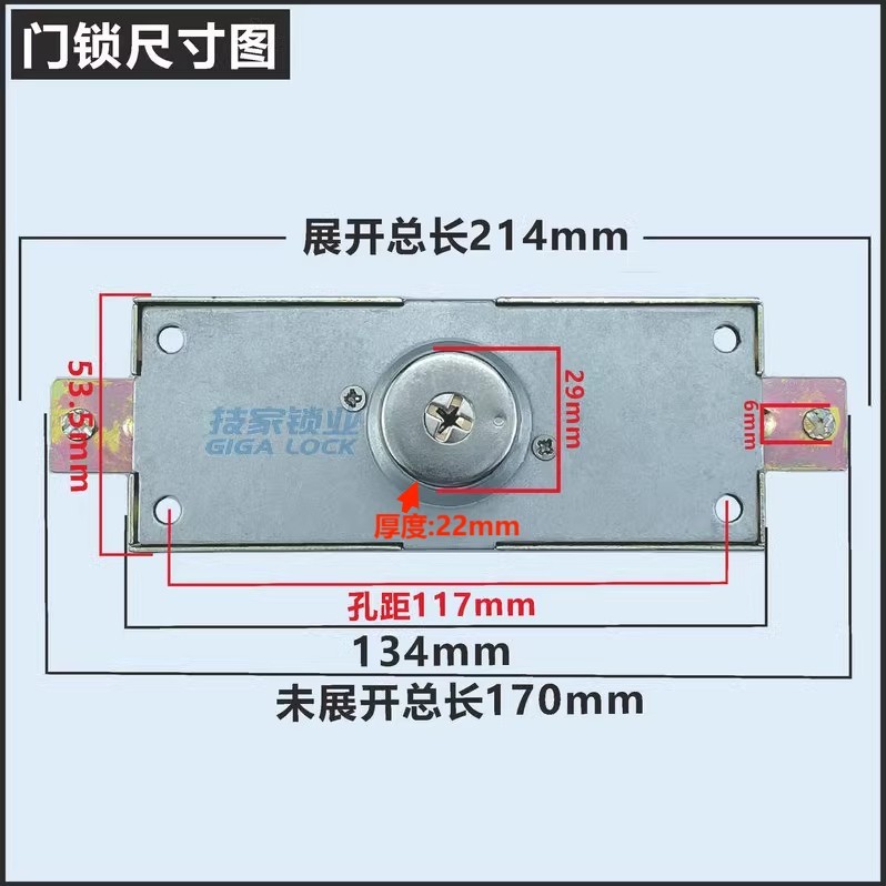 Strength Panpan Door Middle Lock Upper Lower Bolt 2 Chain Cylinder ...