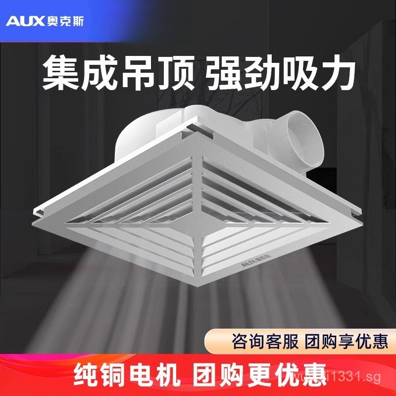 Oaks Integrated Ceiling Exhaust Fan Kitchen Exhaust Fan Household ...