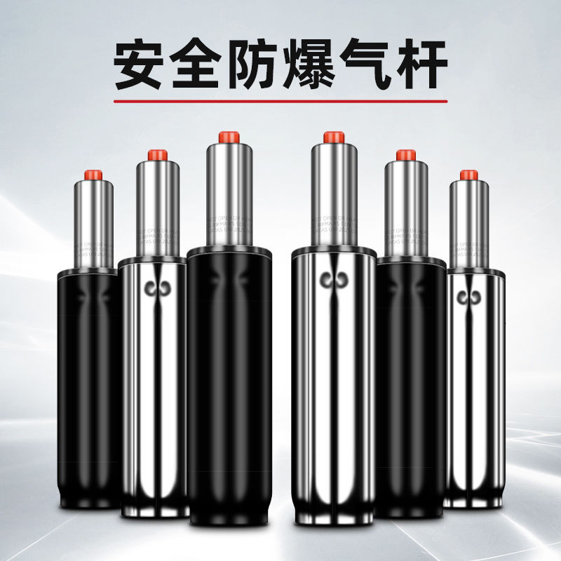 Explosion-Proof Gas Rod Swivel Chair Computer Chair Accessories Bar ...