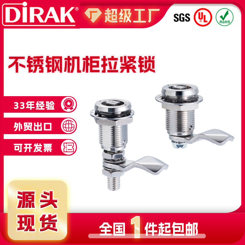 Dalek DIRAK Telescopic Tightening304Stainless Steel Electric Cabinet ...
