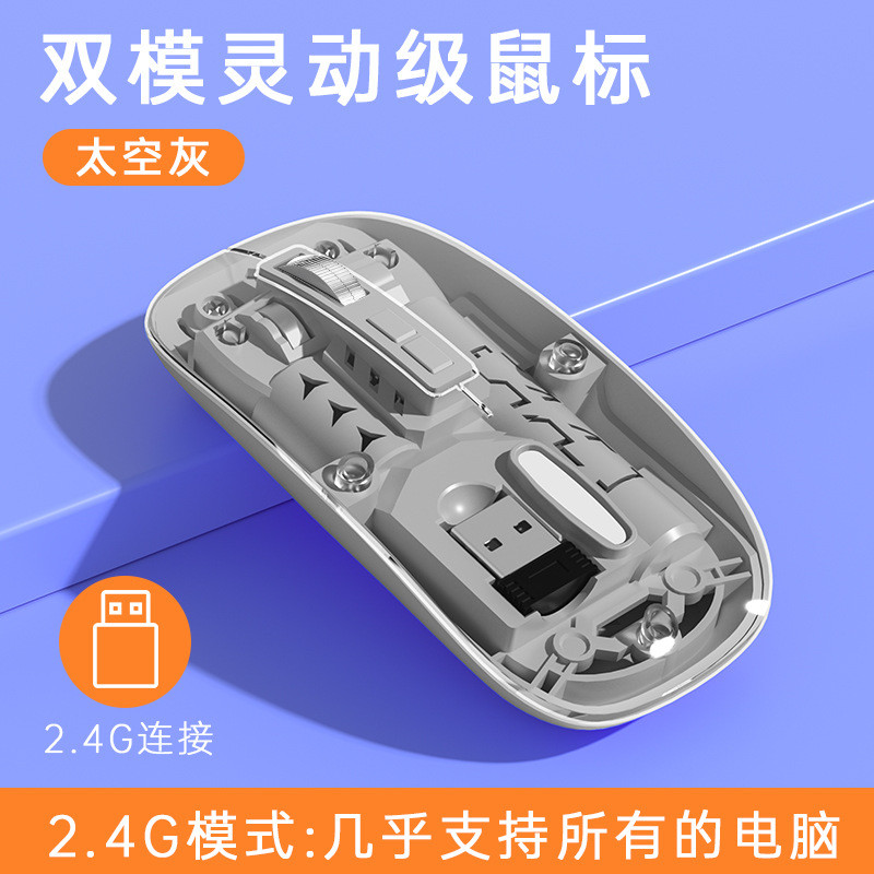 Self-produced New Model Launched Transparent Dual-mode Wireless Mouse ...