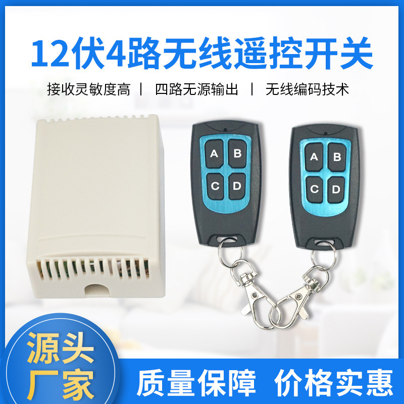 12Volt4Remote Control Switch for Wireless Road Motor Remote Control ...
