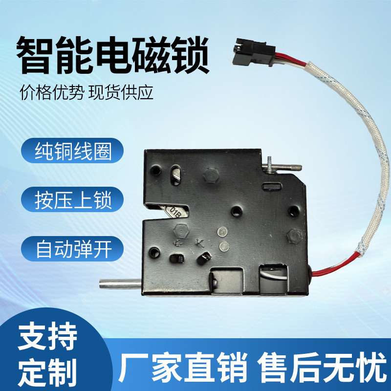 Electronic Storage Bag Cabinet Lock Supermarket Storage Cabinet Lock ...