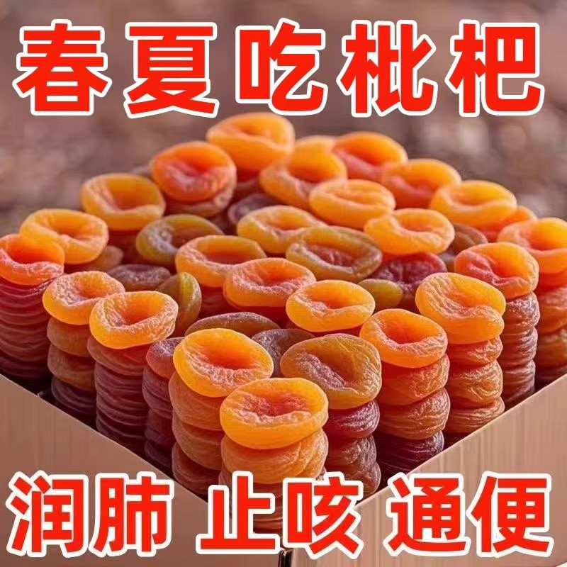竹盐甘草枇杷干果止咳润肺休闲零食水果干蜜饯果脯无核琵琶干罐装Bamboo salt licorice loquat dried fruit ...