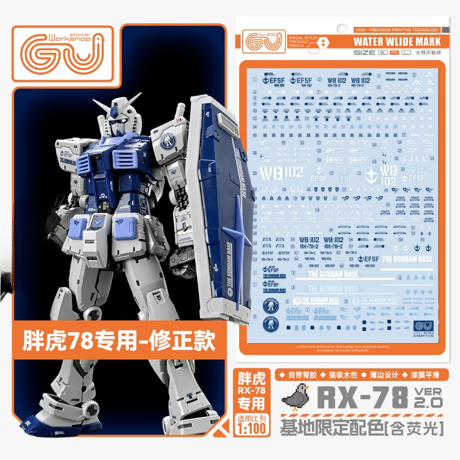 GUGU decal for FAT CAT 1/100 RX-78-2 2.0 the BASE Limited version Water ...