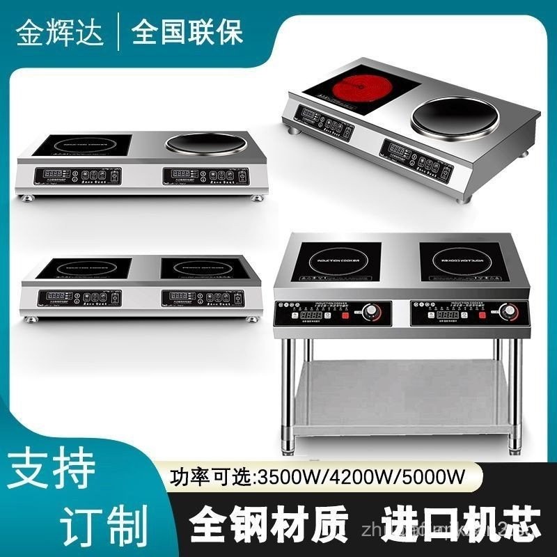 [Double Burner High Heat]German Commercial Induction Cooker High Power ...