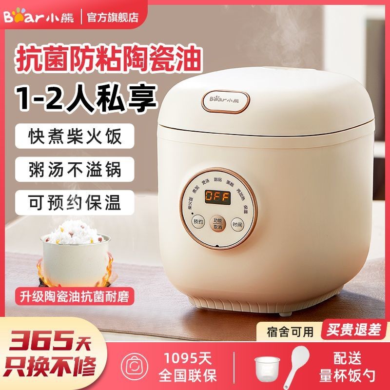 [in stock] Little Bear Rice Cooker Antibacterial Rice Cooker ...