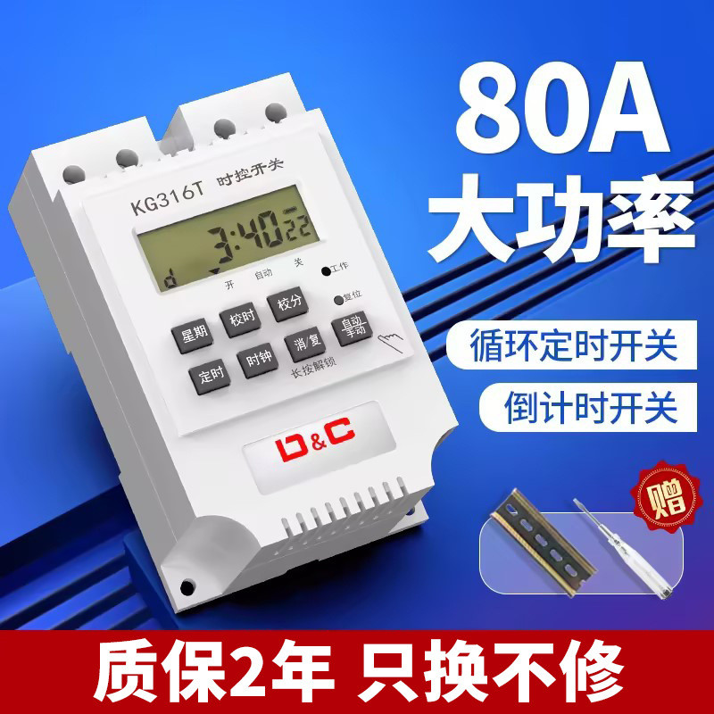 Cyclic Timer Time Control Space-Time Switch Time Control Street Light ...