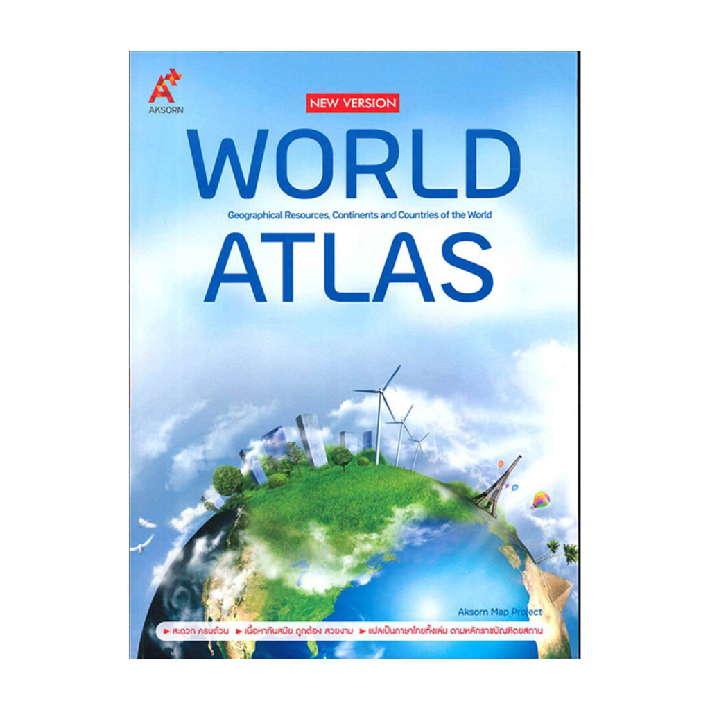 WORLD ATLAS NEW VERSION Book | Shopee Singapore