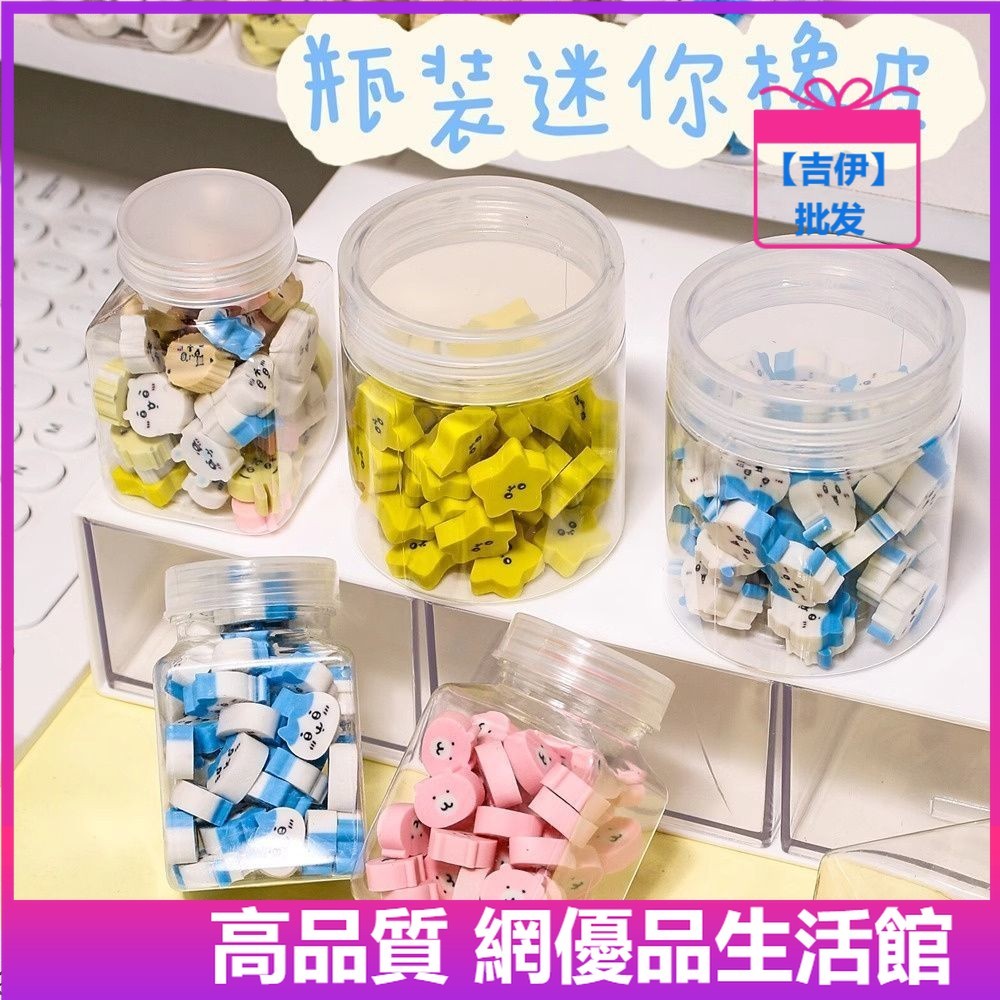 [Discount Free] Chiikawa Particle Eraser Chiikawa Canned Eraser ...