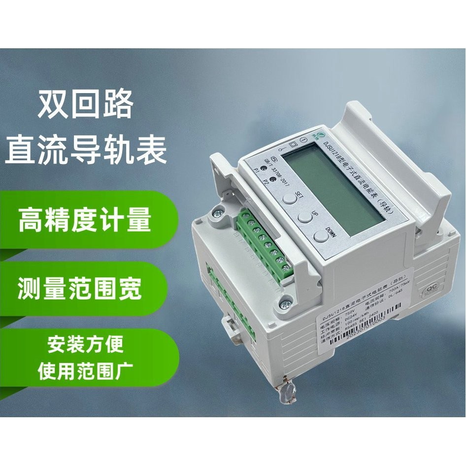 DC Power Meter Electric Energy Meter DC Energy Meter Electronic Dual ...