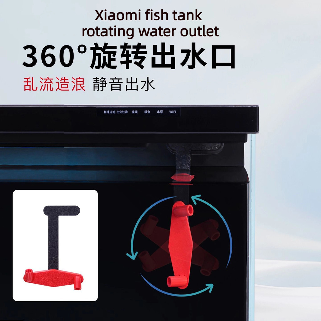 Xiaomi Fish Tank Generation Fish Tank Rotating Water Outlet Spiral ...