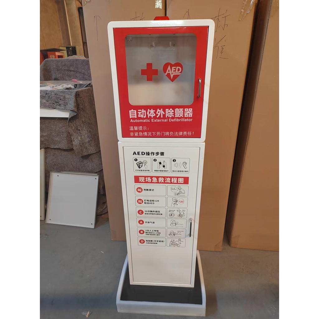 AED Storage Cabinet Heart Defibrillator Outer Box Automatic External ...