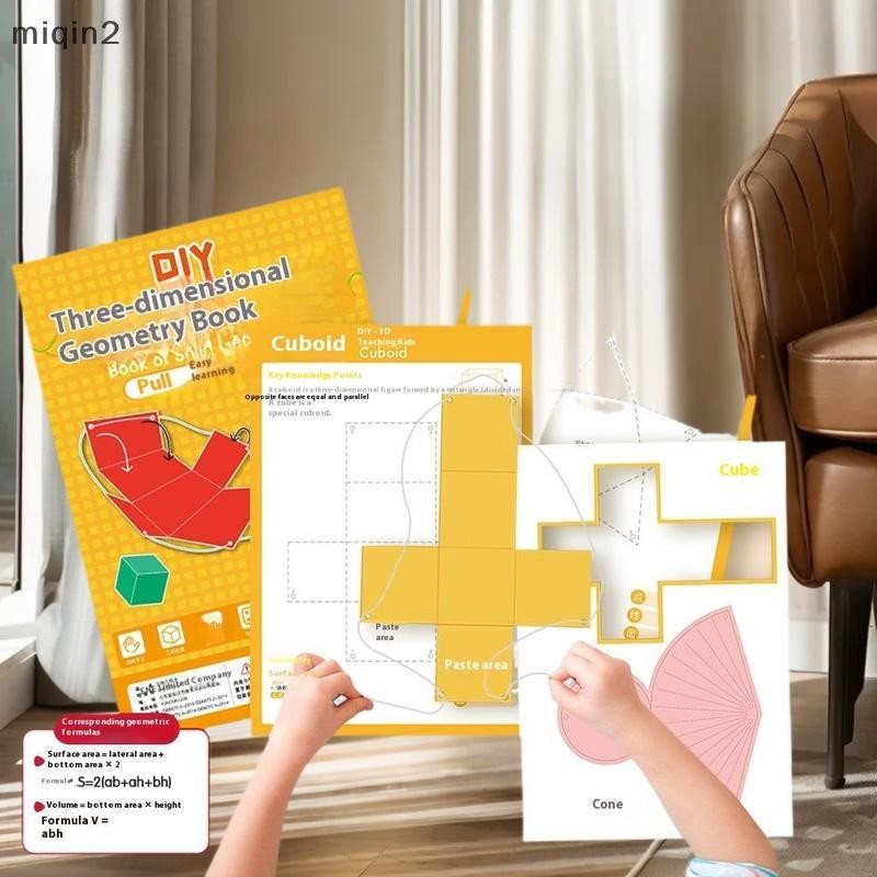 [miqin] 1 Set Childrens DIY Solid Books Pull String 3D Geometry ...