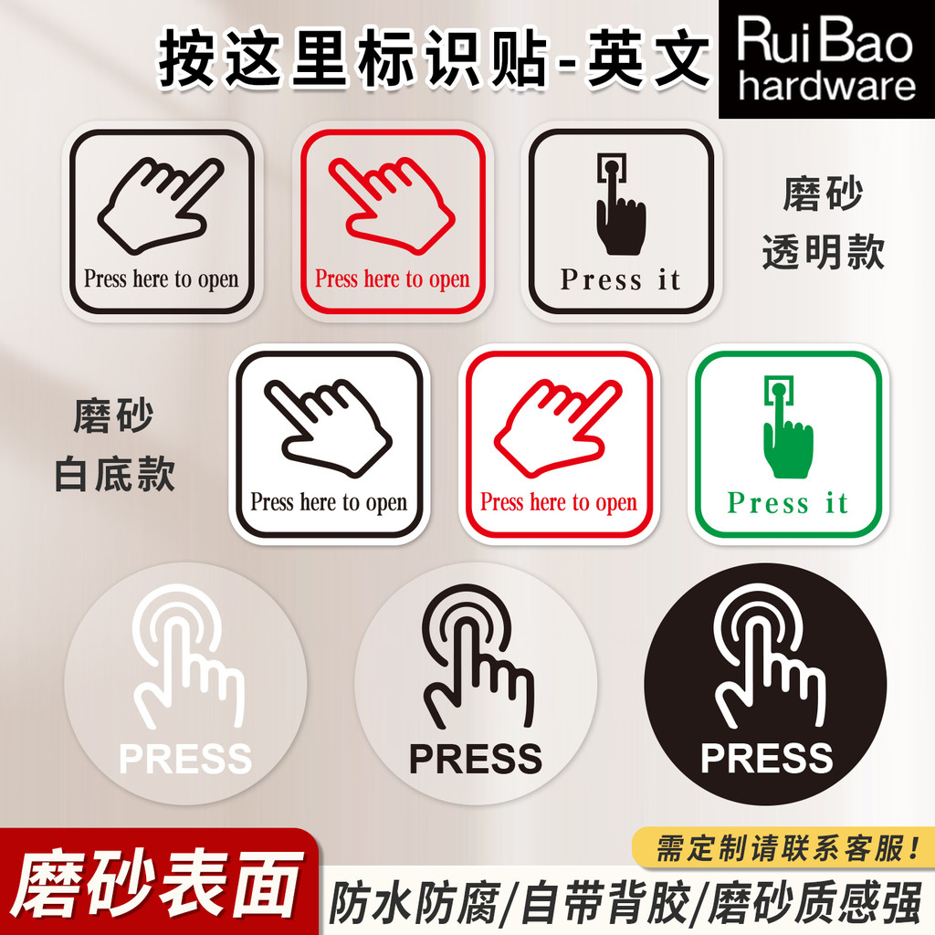 [10 Sheets] Press here Please open Press it Switch Button English ...