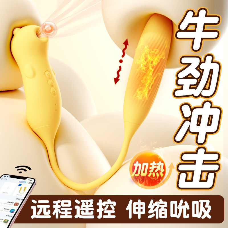 Little Devil Vibrating Egg Teasing Bean Masturbation Device Female ...