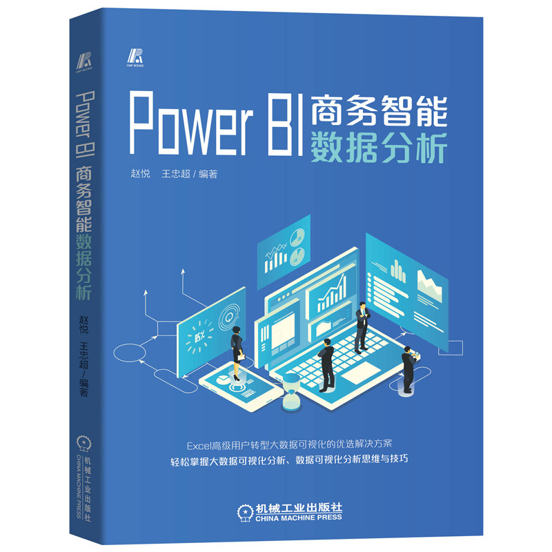 Power BI Business Intelligent Data Analysis Zhao Yuewang Zhongchao ...