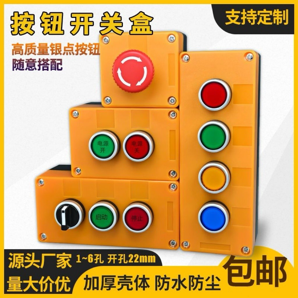 Push Button Matching Control Box Emergency Stop Switch Knob Start Stop ...