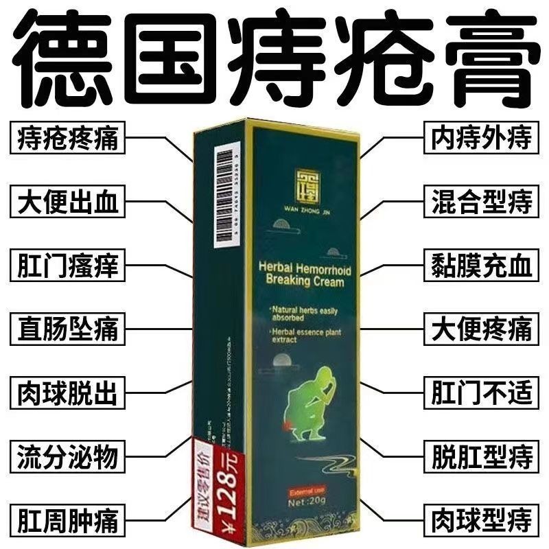 Hemorrhoids ointment Germany [Special Effect Cream] Imported ...