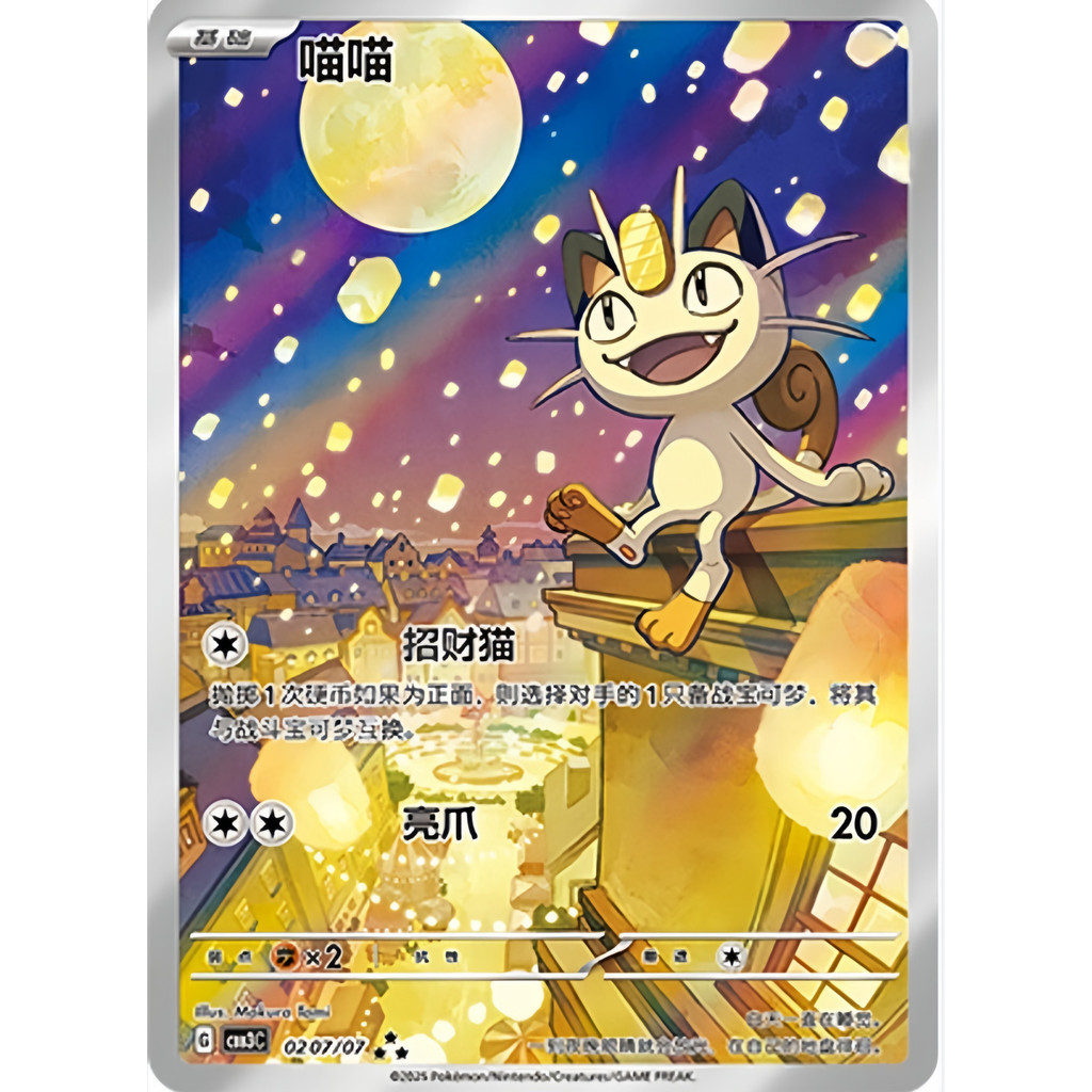 chinese pokemon cards packs Pokémon Gem Pack Vol.2 cbb2c Simplified Booster Box – Magikart Inc This set features exclusive artwork for the Pokémon Horizons storyline Pokemon TCG Chinese Version Expansion