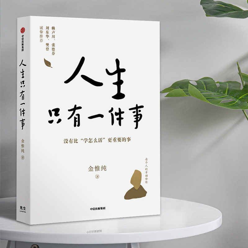 F Genuine Version [Fan Deng Recommendation] Life Only One Thing ...