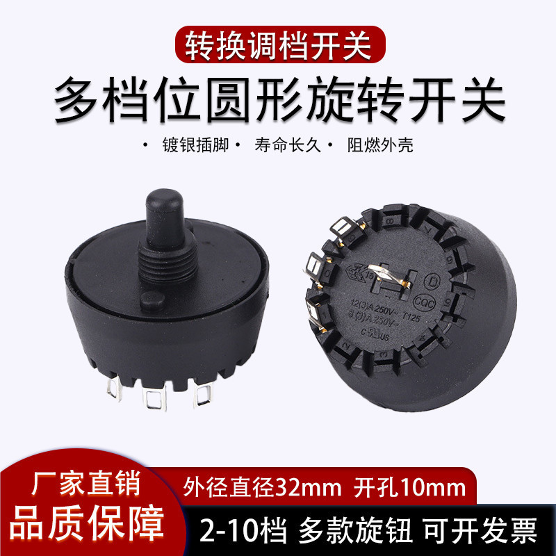 Low Price Seckill 32mm Round Rotary Switch 4 Gears 5 Gears Multi-Gear ...