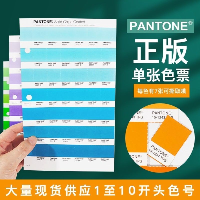 PANTONE PANTONE Color Card International Standard C Card U Card TPX/TPG ...