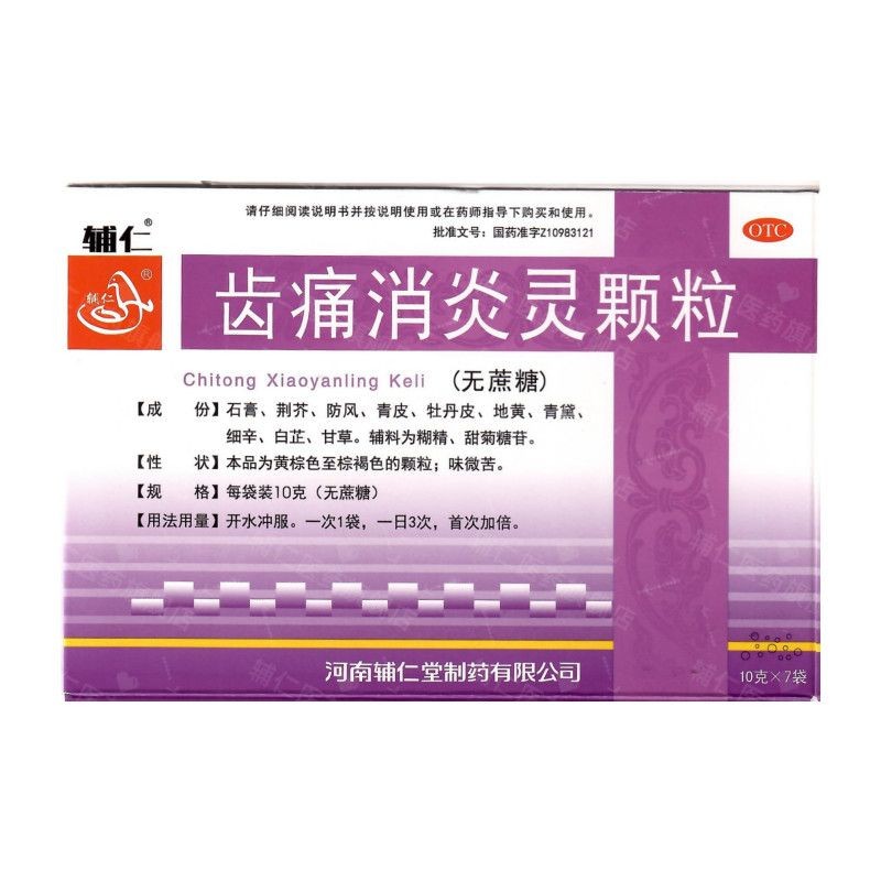 Fu Kernel Tooth Pain Relieving Inflammation Spirit Granules 10g * 7 ...