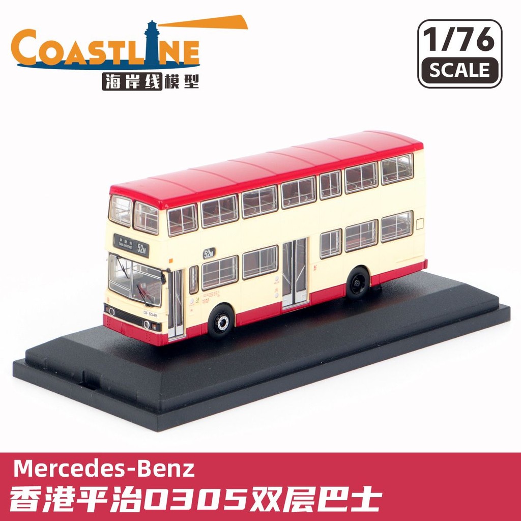 1/76 Hong Kong KMB Heiji O305 Double Decker Bus Alloy Simulation Model ...