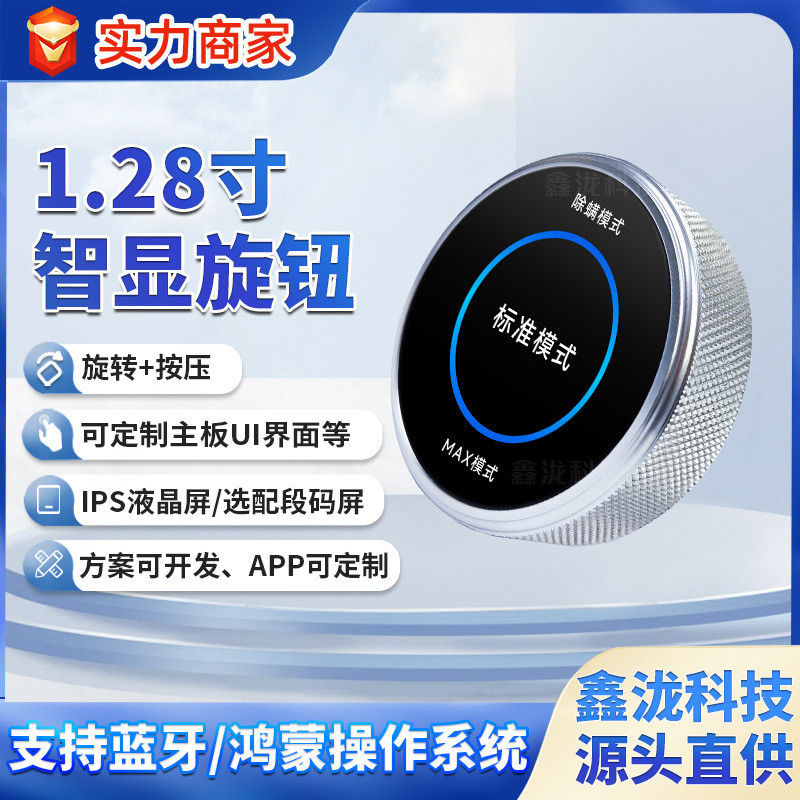 Sample Exclusive1.28Inch round IPS Smart Display Knob Screen Central ...