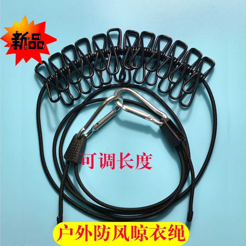 Clothes rope Hanging rope Hanging rope Clothesline Clothes Drying Car ...