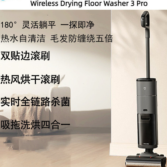 NEW mi Mijia Wireless Scrubber Machine 3 Pro Sweeper Suction Mop ...