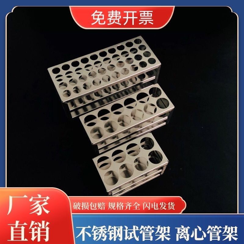 Stainless Steel Colorimetric Tube Rack Centrifugal Laboratory Blood ...