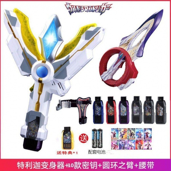 ultraman toy ultraman Triga Ultraman Transformation Device Triga Magic ...
