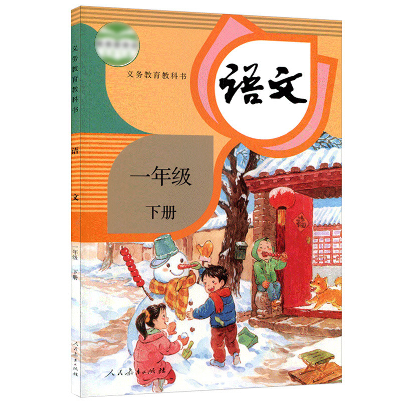 2023 Genuine First Grade 2 Volume 2 Textbook Chinese Mathematics ...