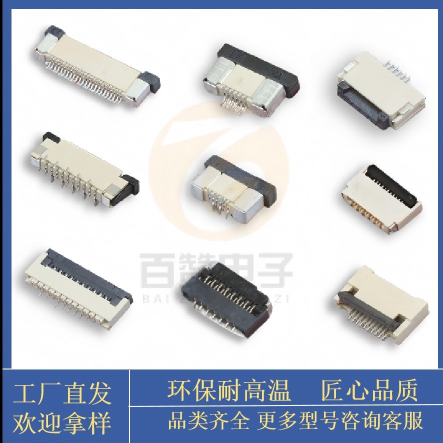 FPC connector 0.5-H2.0Pull-out Series Front Flip Back Patch Connector ...