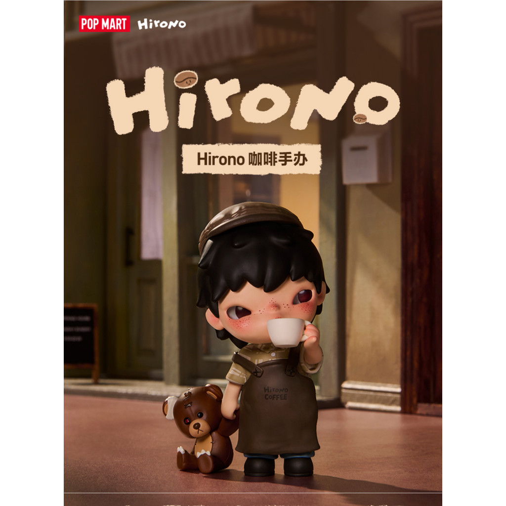 P POPMART HIRONO Coffee Figure Trendy Play Decoration Gift