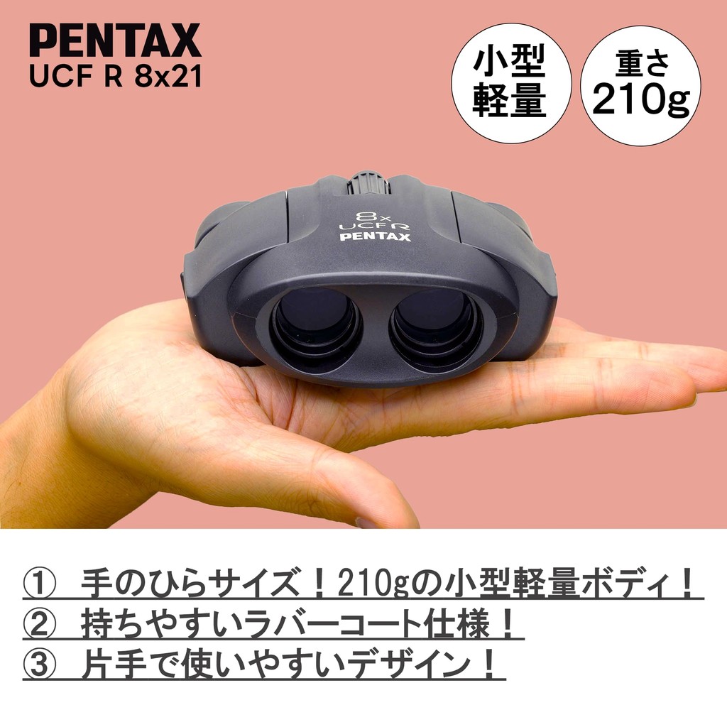 PENTAX UCF R 8x21 High Magnification Binoculars 62239 | Shopee
