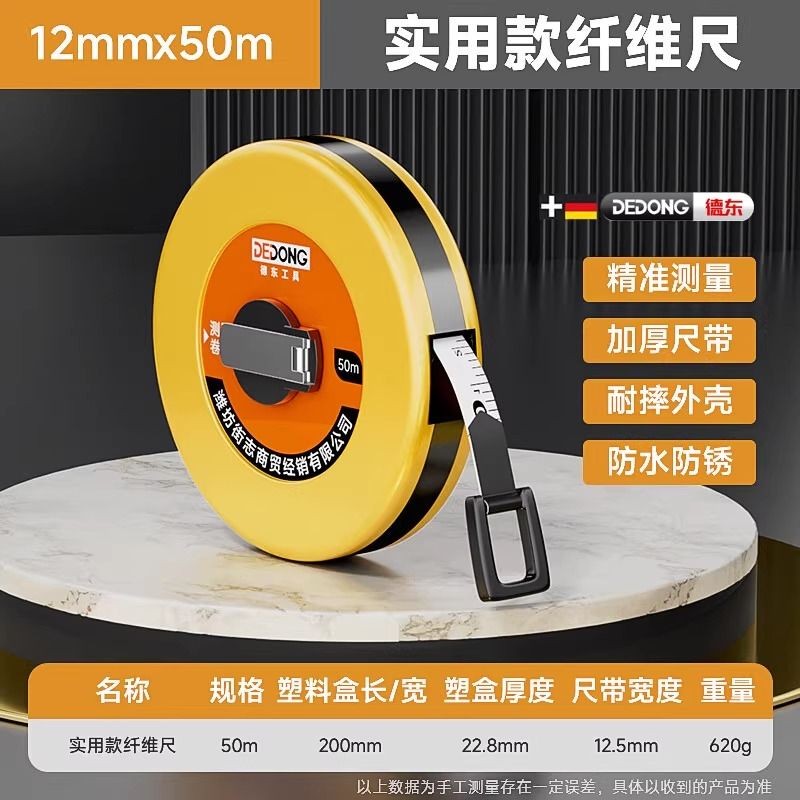 Fiber tape ruler 10 meters 20 meters 30 meters 50 meters engineering ...