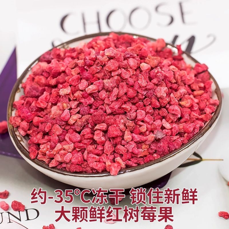 Zhenzhang Just Freeze-Dried Raspberry Fragments Diced Raspberry Powder ...