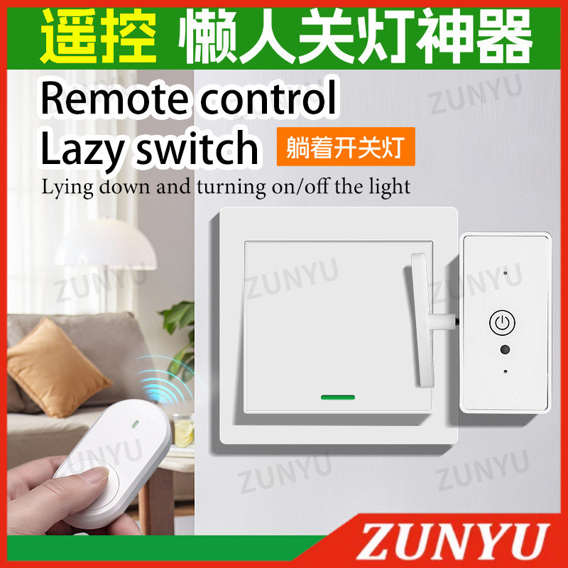 Automatic remote switch wireless controller for lazy people to turn on ...