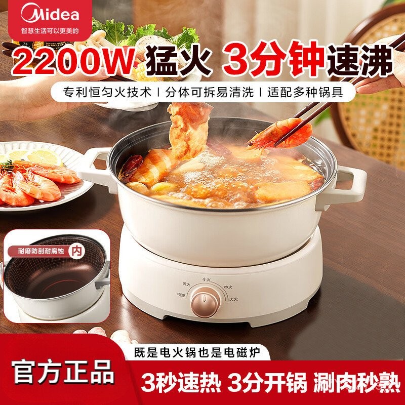 Hot Pot Midea Special Round Induction Cooker Hot Pot Electric Hot Pot ...